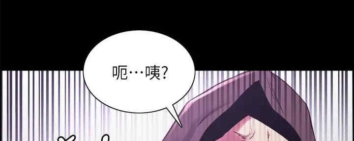 《诚征室友》第103话 第75页
