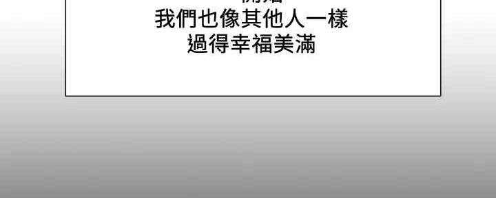 《诚征室友》第103话 第7页
