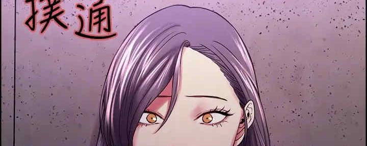 《诚征室友》第103话 第88页