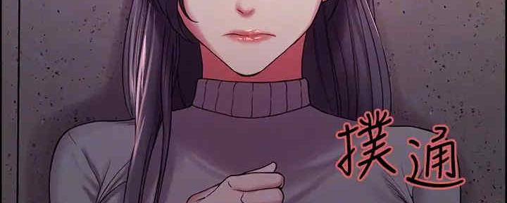 《诚征室友》第103话 第89页