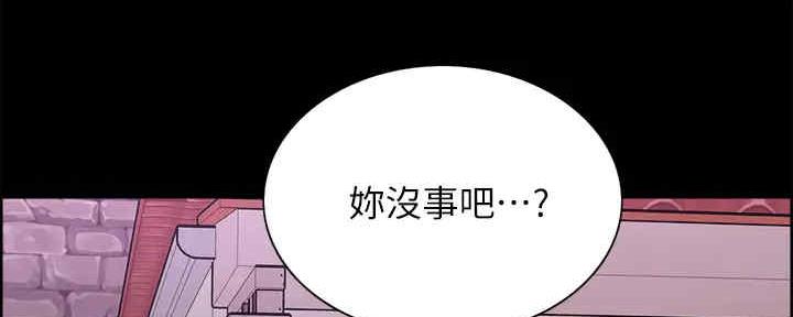 《诚征室友》第103话 第94页