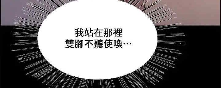 《诚征室友》第102话 第101页