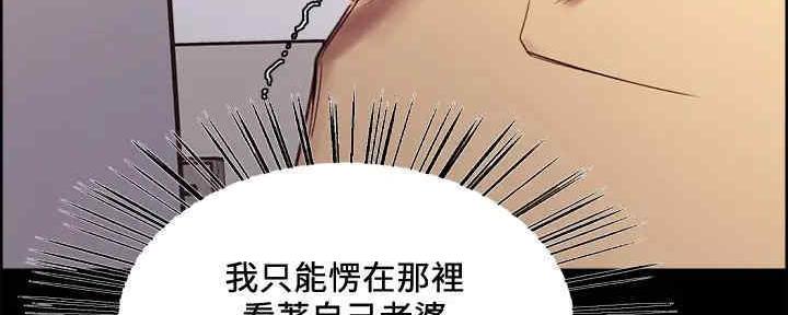 《诚征室友》第102话 第105页