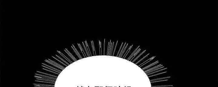 《诚征室友》第102话 第107页