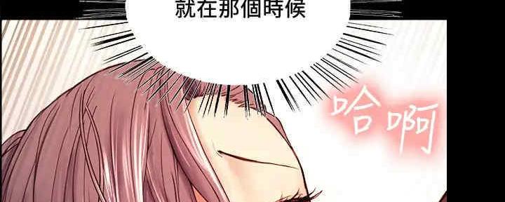 《诚征室友》第102话 第108页