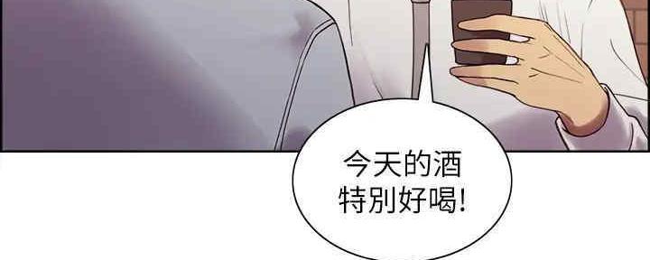 《诚征室友》第102话 第10页