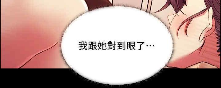 《诚征室友》第102话 第114页