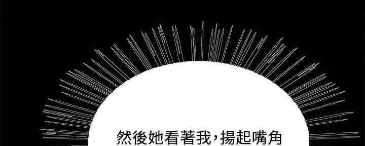《诚征室友》第102话 第118页