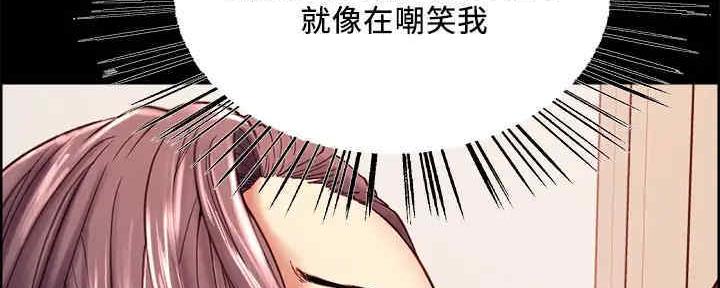 《诚征室友》第102话 第119页