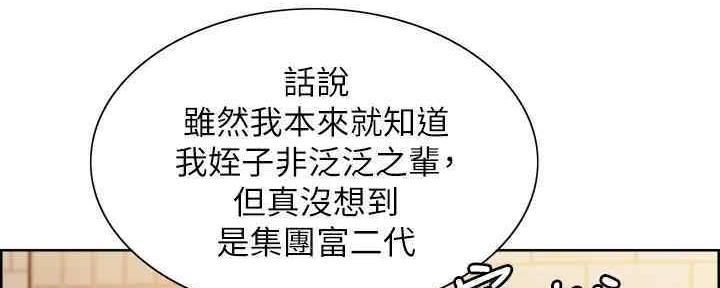 《诚征室友》第102话 第12页