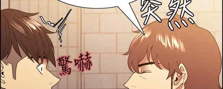 《诚征室友》第102话 第13页