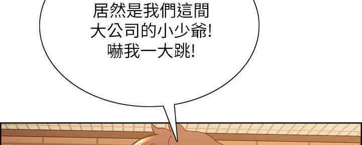 《诚征室友》第102话 第16页