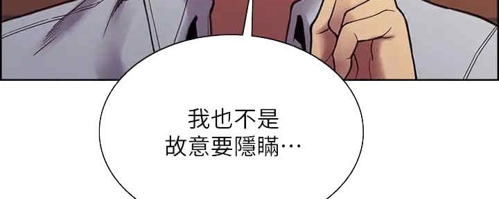 《诚征室友》第102话 第22页
