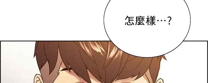 《诚征室友》第102话 第24页