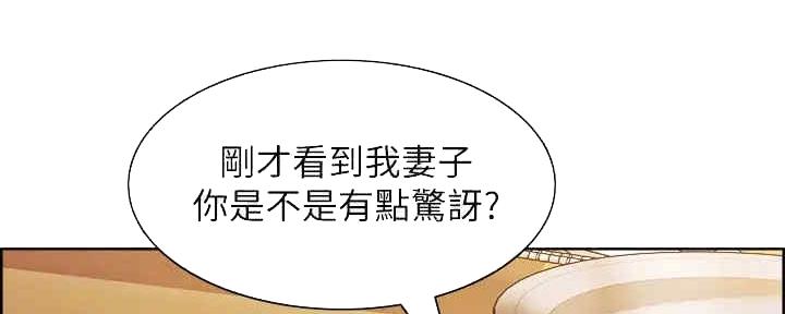 《诚征室友》第102话 第27页