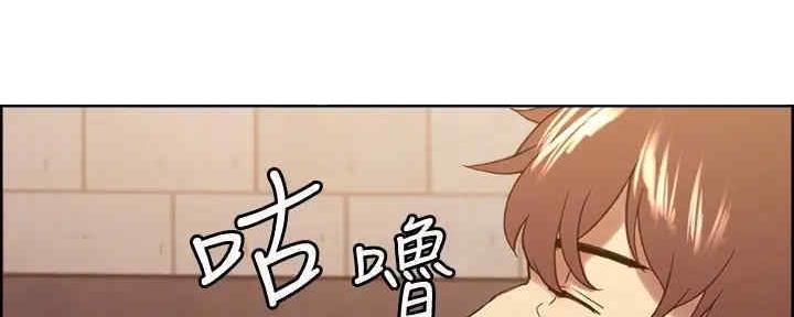《诚征室友》第102话 第2页