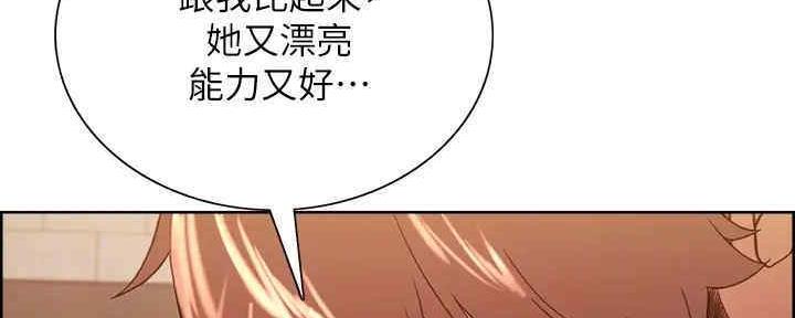 《诚征室友》第102话 第31页