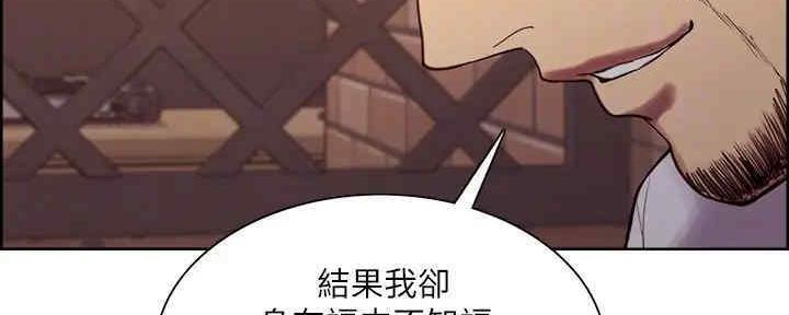 《诚征室友》第102话 第33页