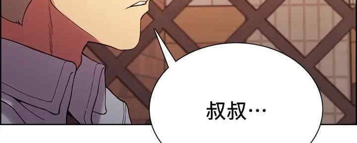 《诚征室友》第102话 第37页
