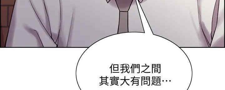 《诚征室友》第102话 第42页