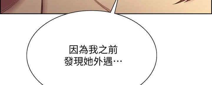 《诚征室友》第102话 第45页