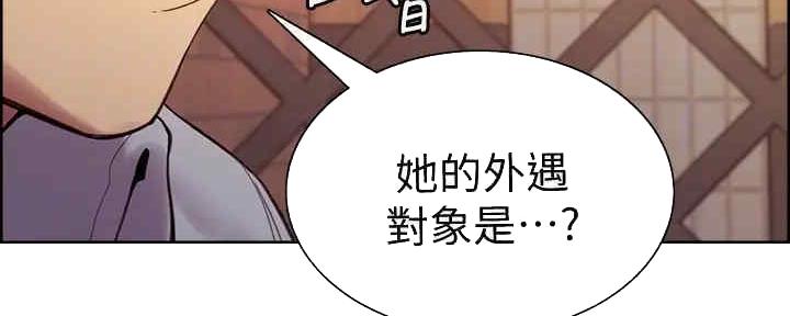 《诚征室友》第102话 第52页