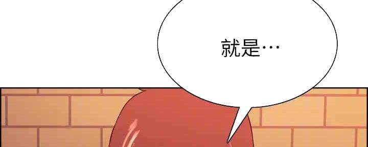 《诚征室友》第102话 第54页