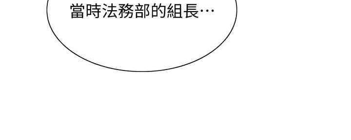 《诚征室友》第102话 第58页