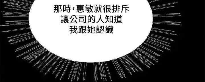 《诚征室友》第102话 第66页