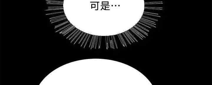 《诚征室友》第102话 第68页
