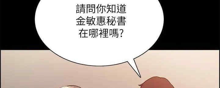 《诚征室友》第102话 第69页