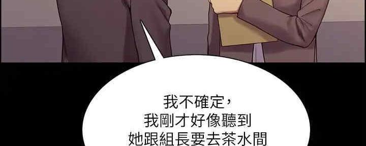 《诚征室友》第102话 第71页