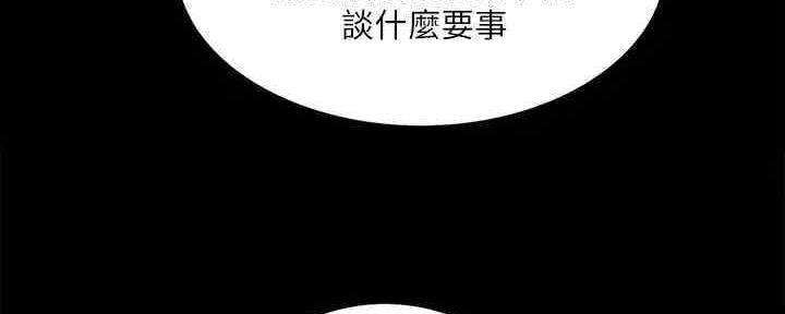 《诚征室友》第102话 第72页