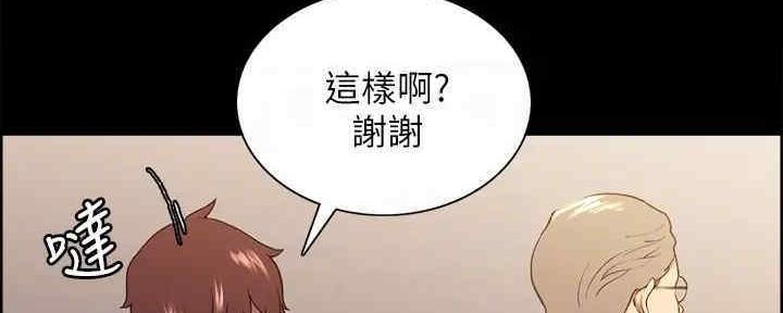 《诚征室友》第102话 第73页