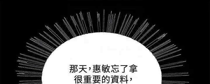 《诚征室友》第102话 第76页