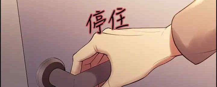 《诚征室友》第102话 第85页