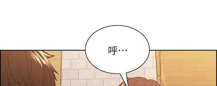 《诚征室友》第102话 第8页