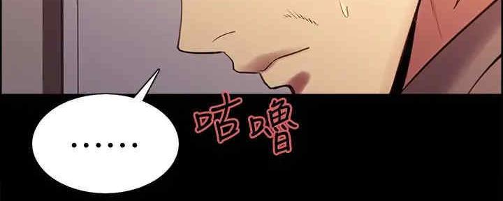 《诚征室友》第102话 第91页