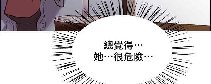 《诚征室友》第100话 第100页