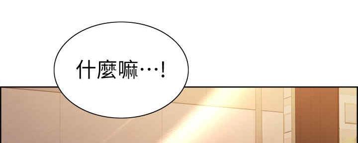 《诚征室友》第100话 第105页