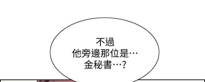 《诚征室友》第100话 第109页