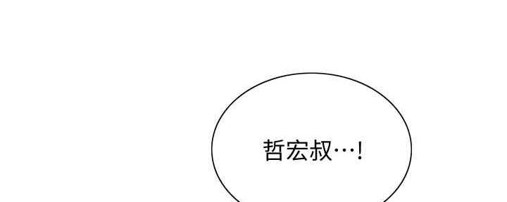 《诚征室友》第100话 第115页