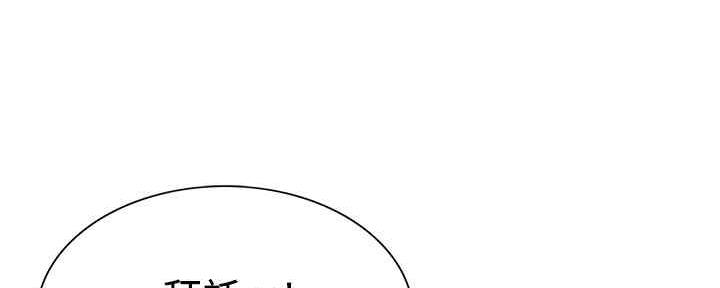 《诚征室友》第100话 第118页