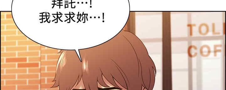 《诚征室友》第100话 第119页