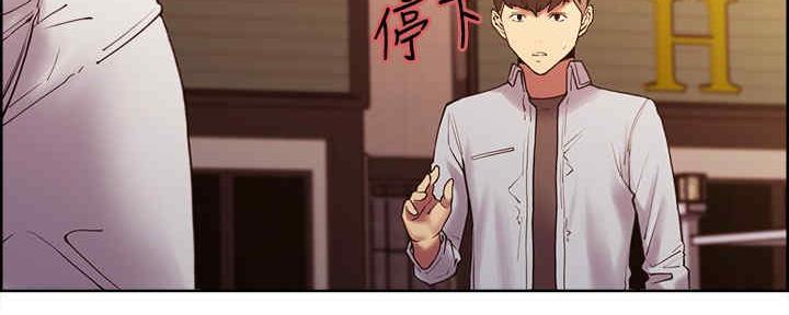 《诚征室友》第100话 第124页