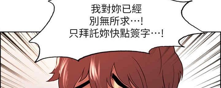 《诚征室友》第100话 第126页