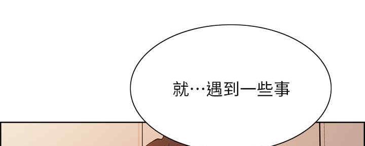 《诚征室友》第100话 第12页