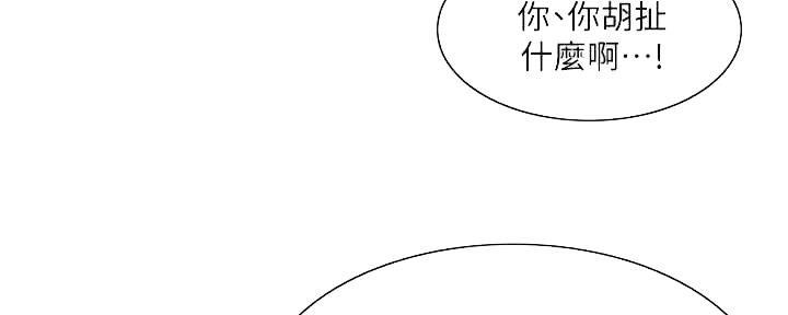《诚征室友》第100话 第19页