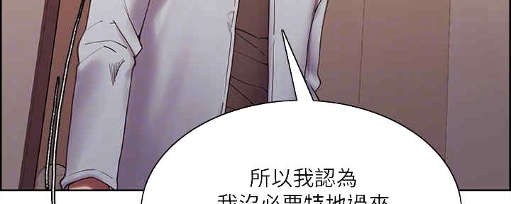 《诚征室友》第100话 第22页