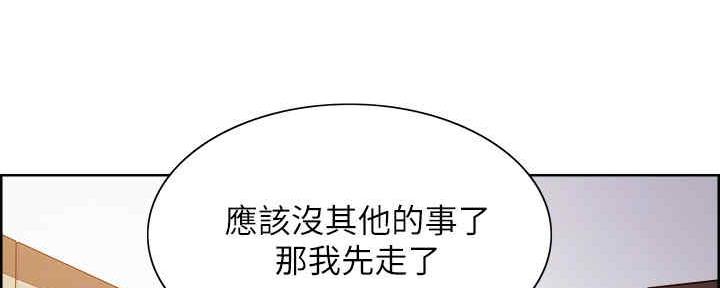 《诚征室友》第100话 第24页